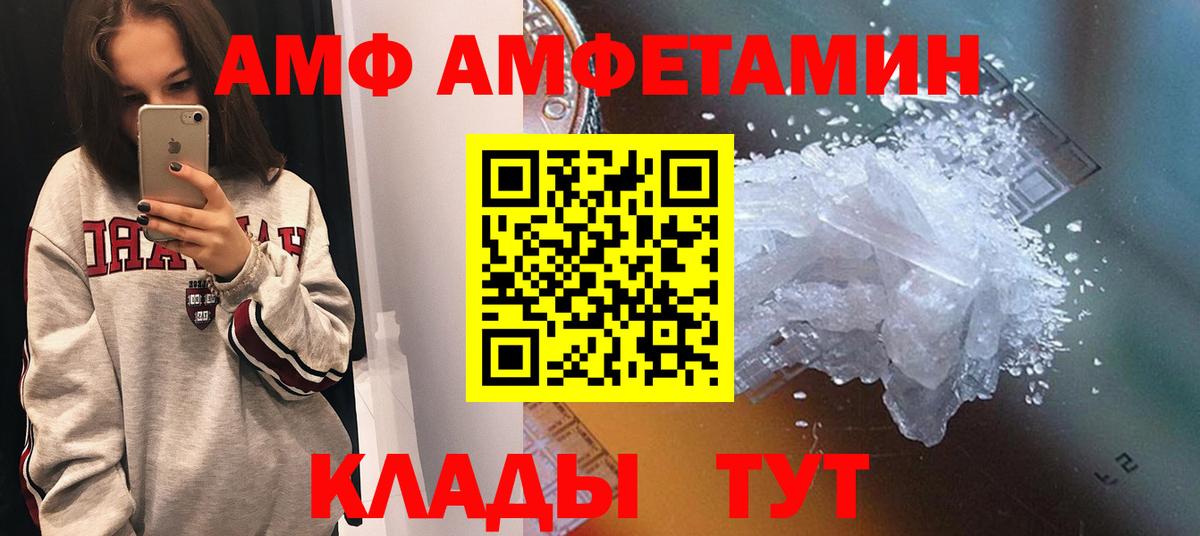 АМФ VHQ Фрязино