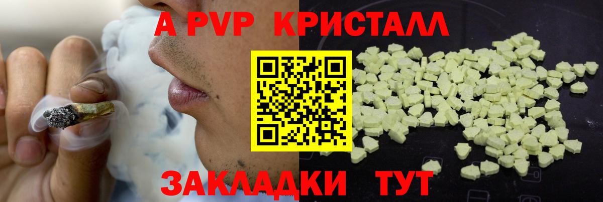APVP СК  Вход с VPN  Alfa_PVP  Alpha PVP крисы CK  А ПВП СК  Фрязино 
