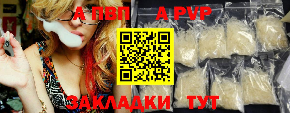 Alpha PVP крисы CK Фрязино