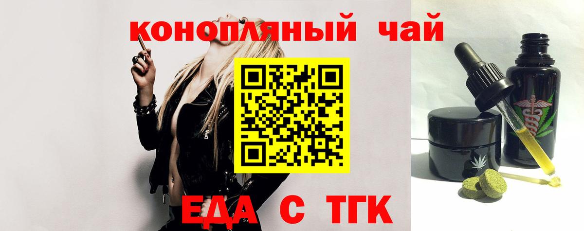 Фрязино  Еда ТГК марихуана  Вход с VPN 