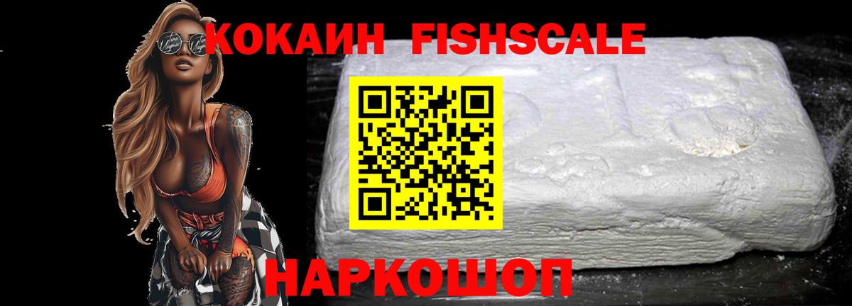 Кокаин 98% Фрязино