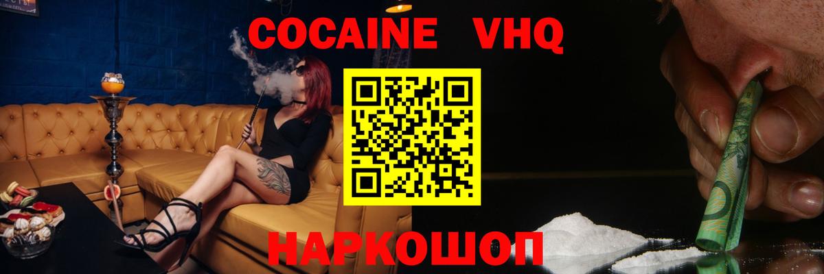 КОКАИН Перу  Вход с VPN  Фрязино  Кокаин Fish Scale 