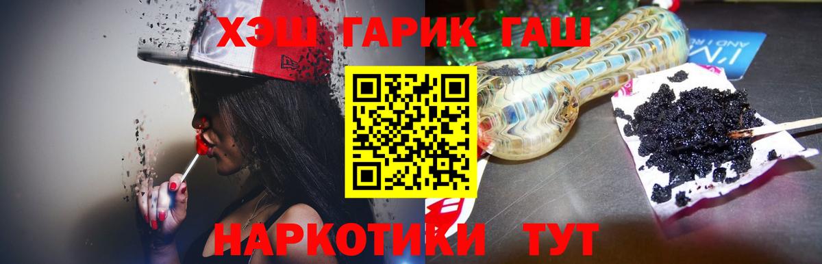 Гашиш Premium Фрязино