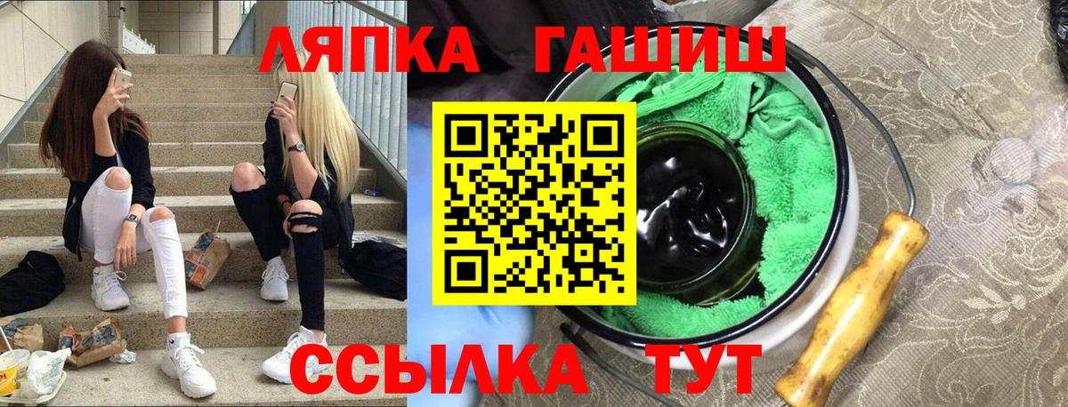 ГАШИШ Premium  Гашиш Cannabis  Вход с VPN  Фрязино 