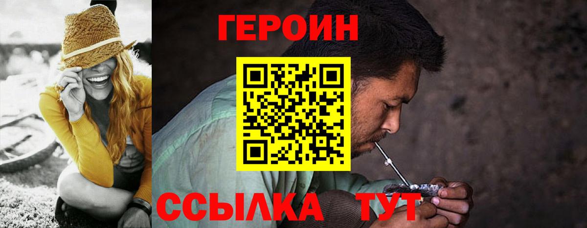 Фрязино  Героин хмурый  Вход с VPN 