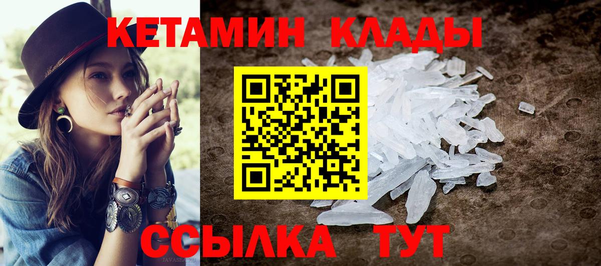 КЕТАМИН VHQ Фрязино