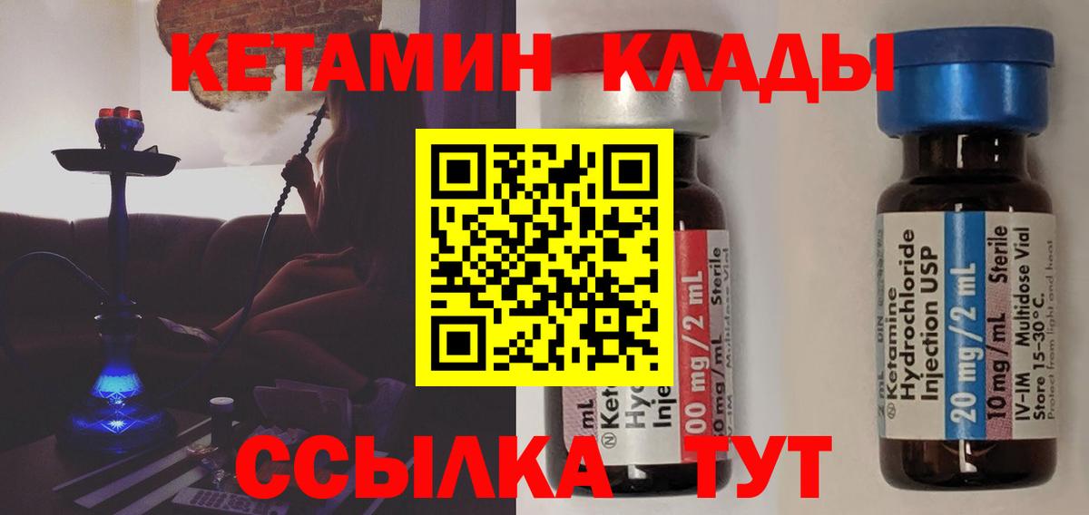 Фрязино  Кетамин VHQ  блэк спрут ONION  Вход с VPN 