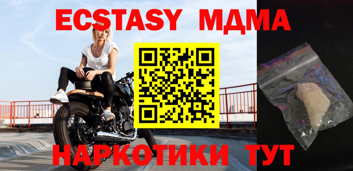Фрязино  MDMA кристаллы  MDMA  Вход с VPN  МДМА Molly 