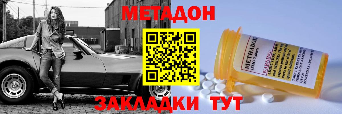 Фрязино  Метадон methadone  Вход с VPN  МЕТАДОН мёд 