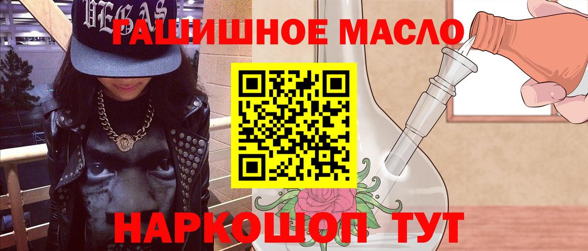 Фрязино  ТГК вейп  ТГК жижа  Вход с VPN 