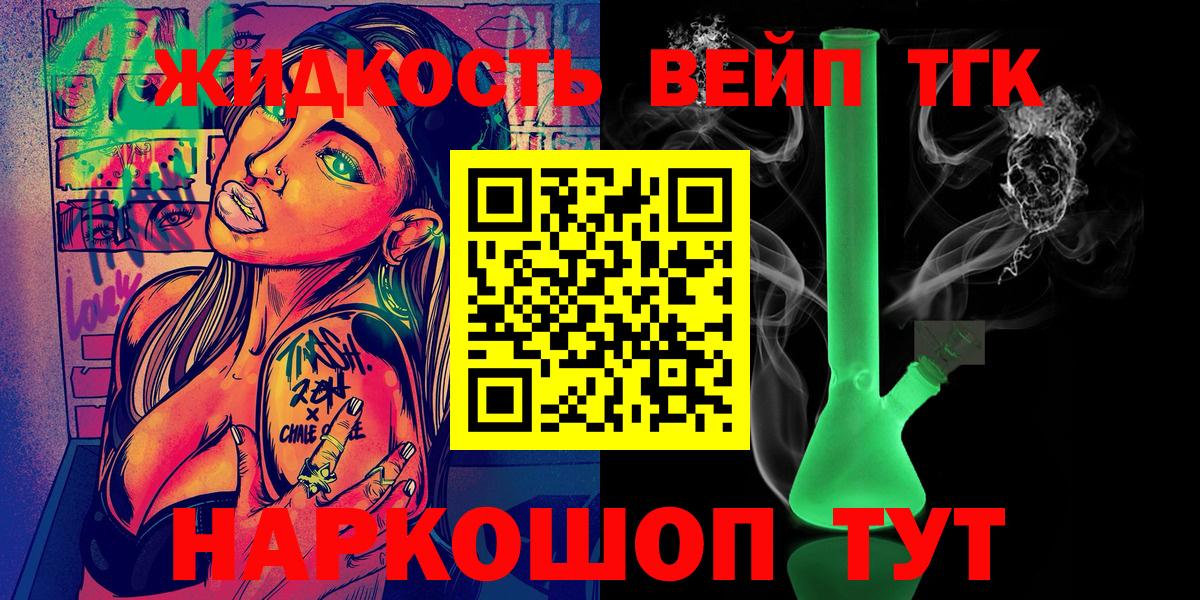 Дистиллят ТГК концентрат Фрязино