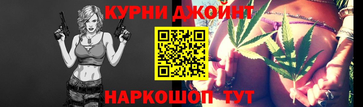 МАРИХУАНА THC 21%  Конопля Amnesia  Фрязино  Вход с VPN  Бошки Шишки планчик 